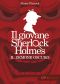 [Il Giovane Sherlock Holmes 04] • Il Demone Oscuro